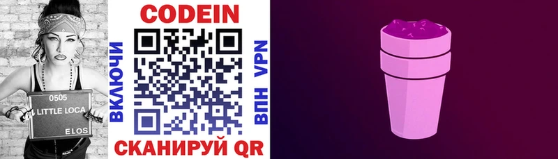 Кодеин напиток Lean (лин) omg онион Новокубанск