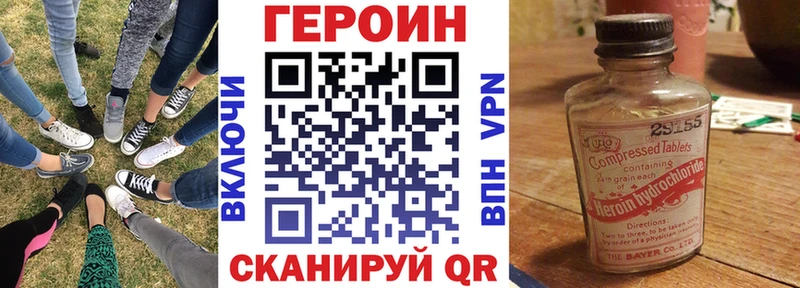 Героин Heroin  Новокубанск 