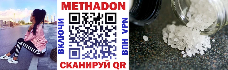 Метадон белоснежный  купить наркоту  Новокубанск 